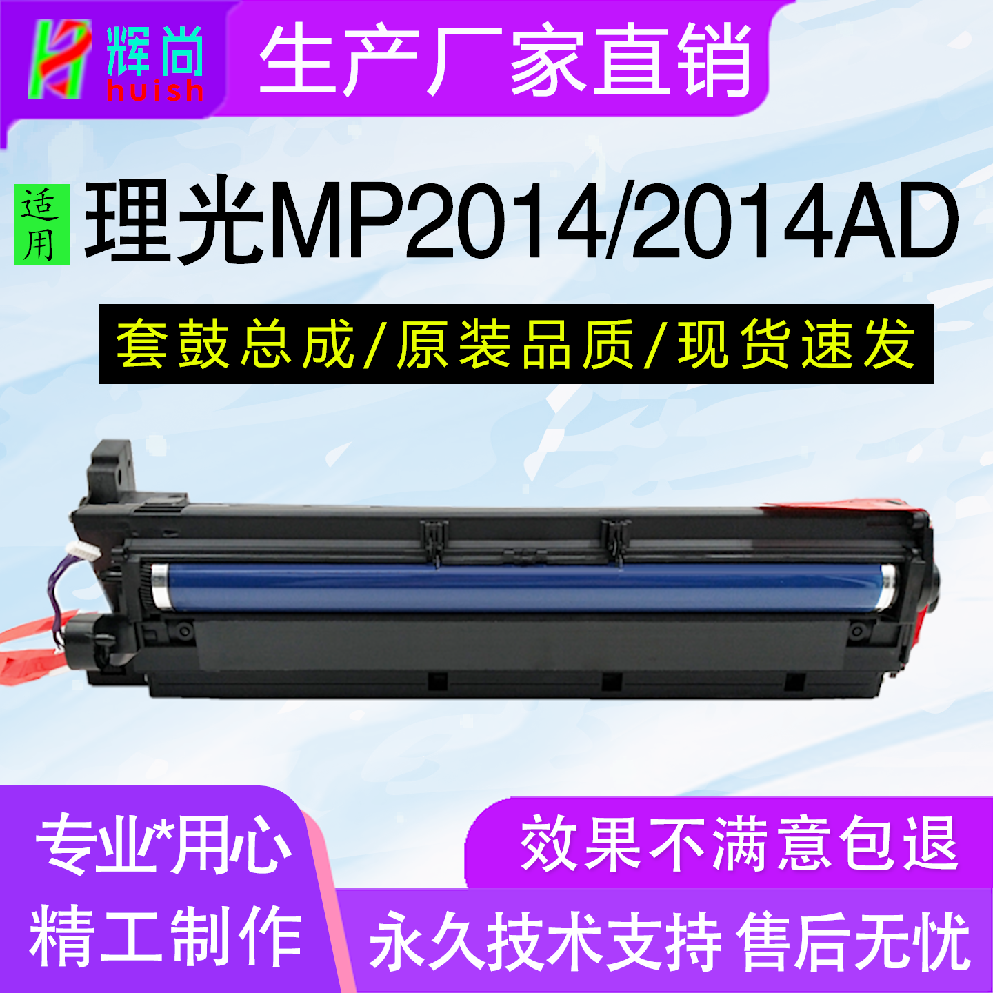 适用理光MP 2014 2014D 2014AD硒鼓M2700套鼓M2701组件IM2702显影