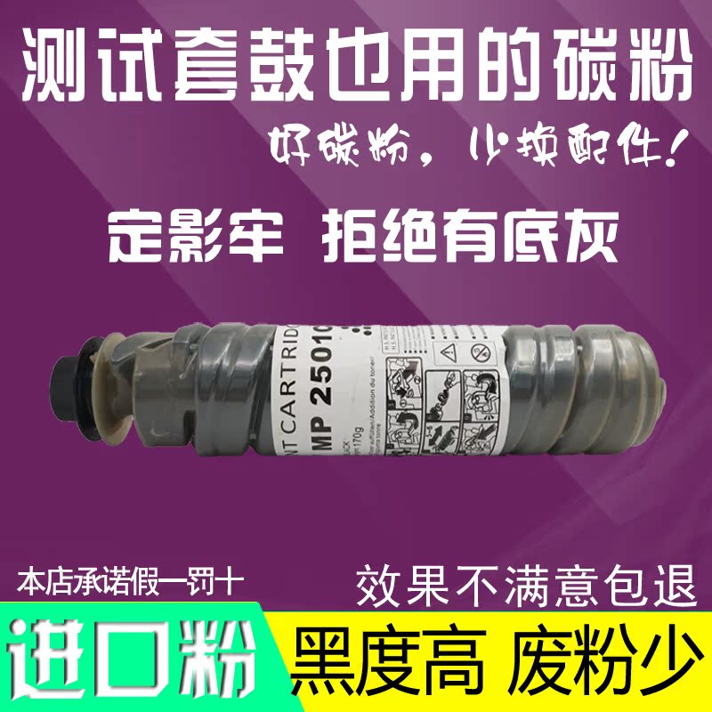 ÊÊÓÃÀí¹â2501C̼·ÛMP2501L/SP MP1813L MP2013L 2001L 2001SP·ÛºÐ
