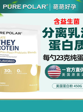 美国乳清蛋白质粉分离高纯孕妇奶粉无糖IVF含益生菌肠胃易吸收