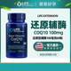 LIFE还原型辅酶泛醇q10软胶囊心脏保健备孕美国进口辅酶coq10吸收