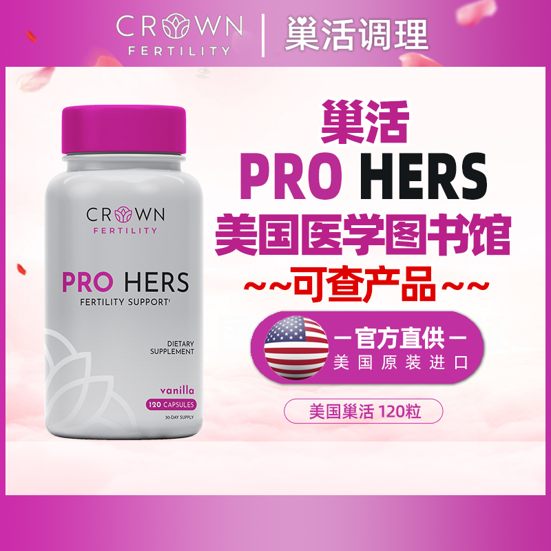 助孕宝乐孕宝巢活沃卵宝妥孕叶酸