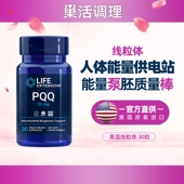 美国LE线粒体pqq20毫克30粒优化剂提高囊胚胎级别线粒体素胶囊