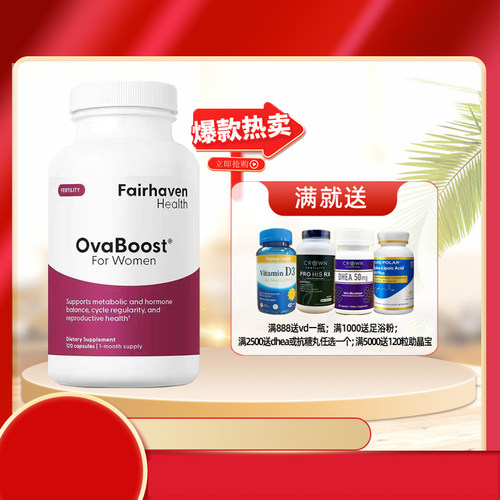 女性调理维生素fairhavenhealth