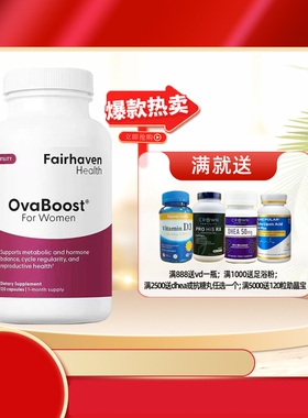 沃卵宝备育大龄OvaBoost肌醇胶囊优势泡发育改善黄体爱希儿胶囊