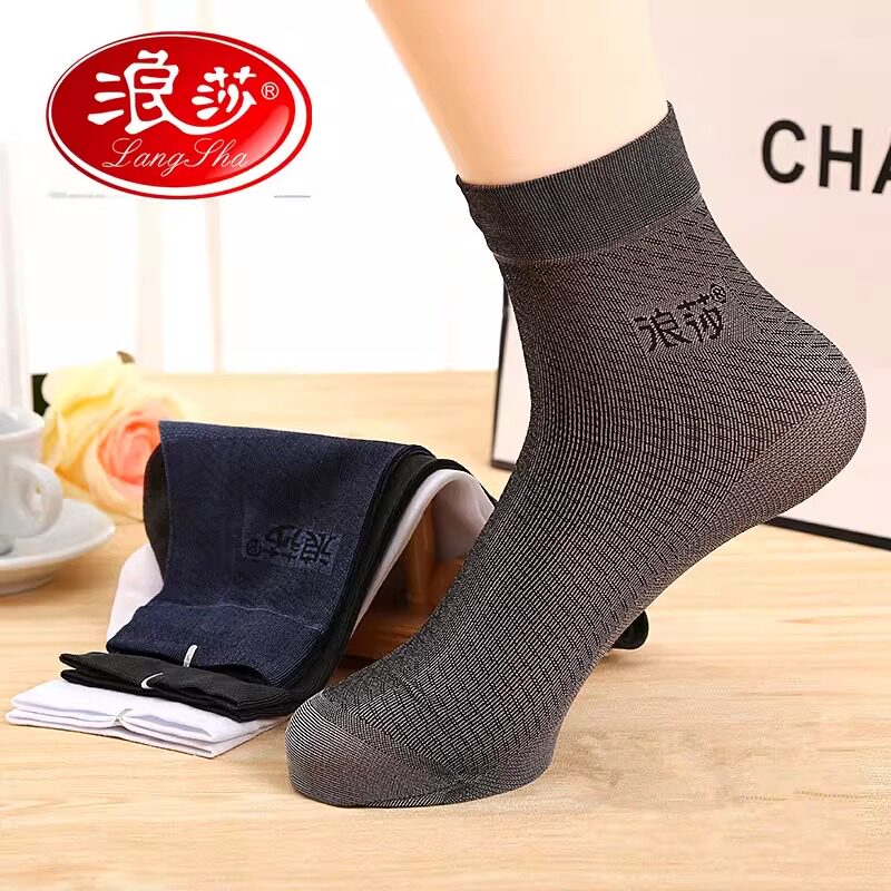 男生冰丝袜子春夏薄款中筒袜透气防臭微弹浪莎高端绣字商务清凉袜