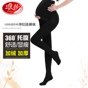 春孕妇裤袜1200D打底裤迷你绒可调节罗口托腹中厚保暖浪莎打裤袜