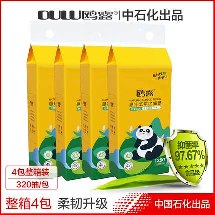 欧露可悬挂式卫生抽纸厕所整箱实惠装家用大提加厚加大鸥露竹浆纸