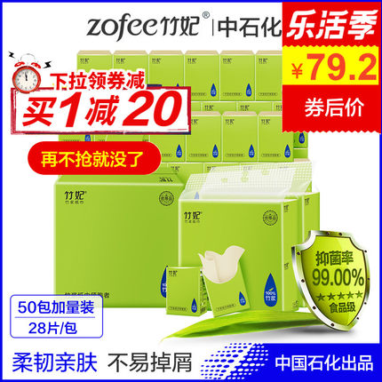 竹妃纸业方巾纸竹纤维纸巾旗舰官方纪面巾竹浆手帕纸天然工坊抽纸