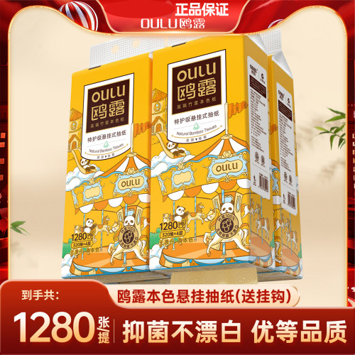 鸥露悬挂式抽纸4层320抽4包