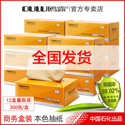 鸥露天然本色卫生竹浆纸