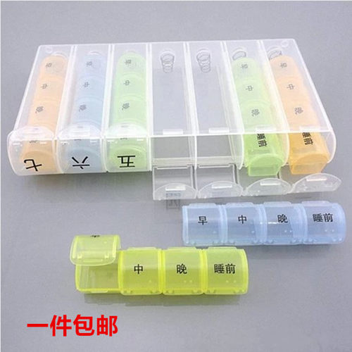 大容量便携多格药盒透明一星期家庭药品收纳盒7天28格老人药片盒