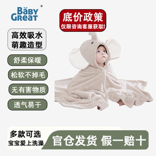 babygreat婴儿浴巾斗篷儿童小象浴袍带帽可爱初生宝宝裹巾礼盒