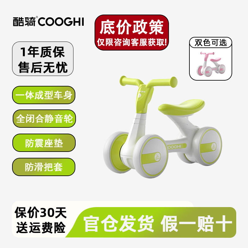 COOGHI酷骑儿童学步车平衡车2岁入门宝宝滑步车1-3岁婴儿滑滑车