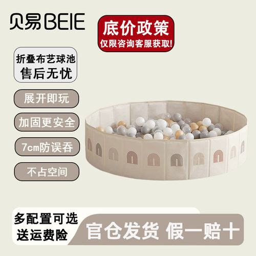 贝易宝宝无味可啃咬海洋球