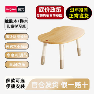 曼龙实木花生桌宝宝游戏玩具桌儿童学习桌子儿童桌椅可升降调节