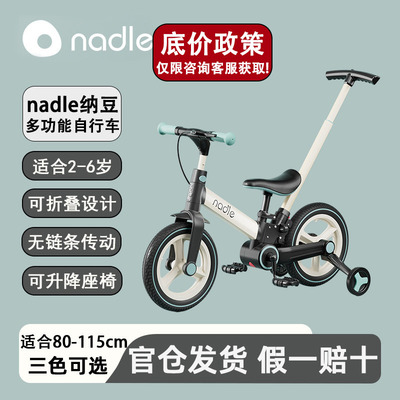 nadle纳豆儿童自行车折叠单车