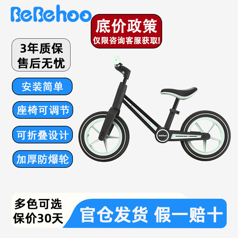 bebehoo儿童平衡车1-3-6岁宝宝滑行车两轮滑滑车自行车滑行学步车