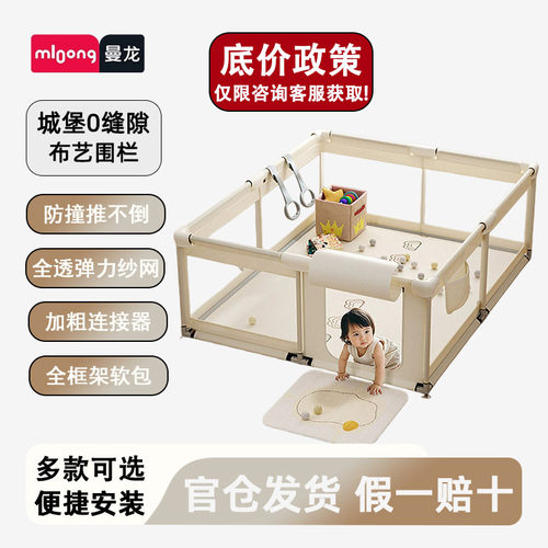 曼龙城堡布艺婴儿防护围栏单片