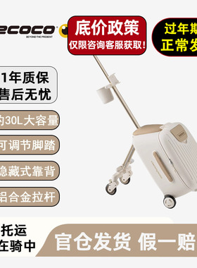 lecoco乐卡遛娃行李箱20寸C-box B3云雾咖可坐骑儿童旅行箱拉杆箱