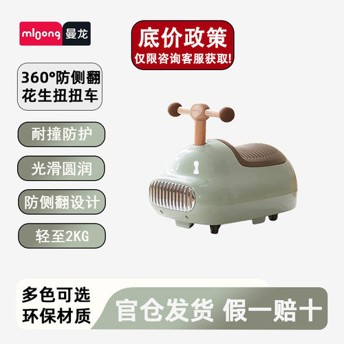 曼龙花生车儿童扭扭车周岁礼物