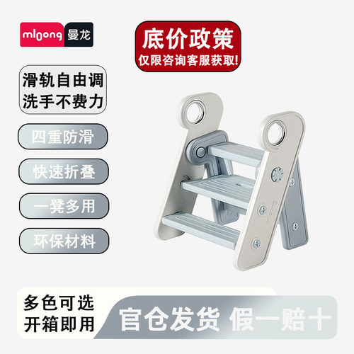 曼龙儿童可折叠增高洗漱台踩凳