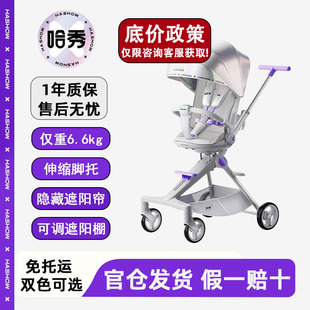 哈秀C1遛娃神器口袋婴儿推车可躺可坐高景观轻便折叠可登机遮阳伞