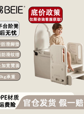 贝易宝宝洗手台阶凳家用儿童垫脚凳婴幼儿洗脸楼梯洗漱台白色踩凳