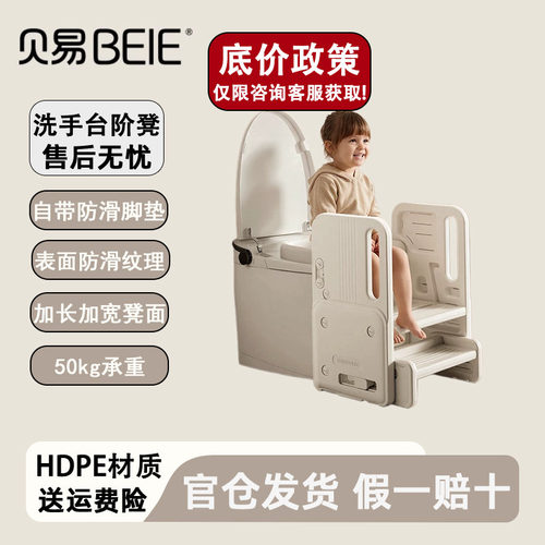 贝易宝宝洗手台阶凳家用垫脚凳