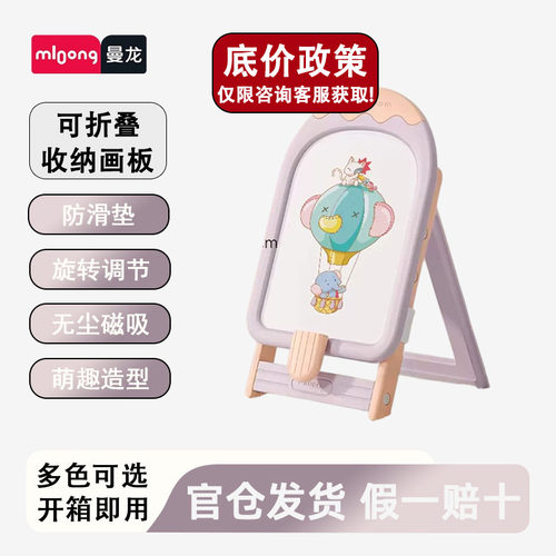 曼龙儿童支架式黑白画板可擦