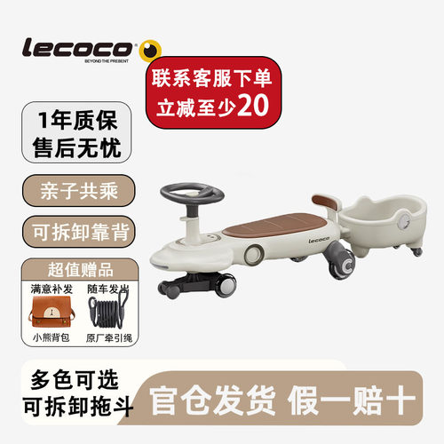 lecoco乐卡新款F2扭扭车儿童男女童亲子静音宝宝玩具防侧翻溜溜车