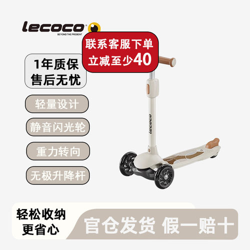 乐卡V1滑板车儿童1到3岁踏板车