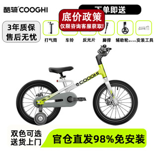 酷骑迅猛龙F1儿童自行车女孩男孩脚踏车超轻镁合金14寸18寸单车