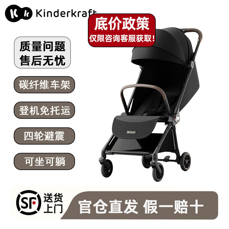 kk碳纤维kp10婴儿推车