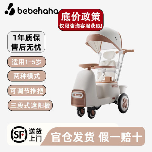 Bebehaha摇摇车摇摇乐儿童手推车