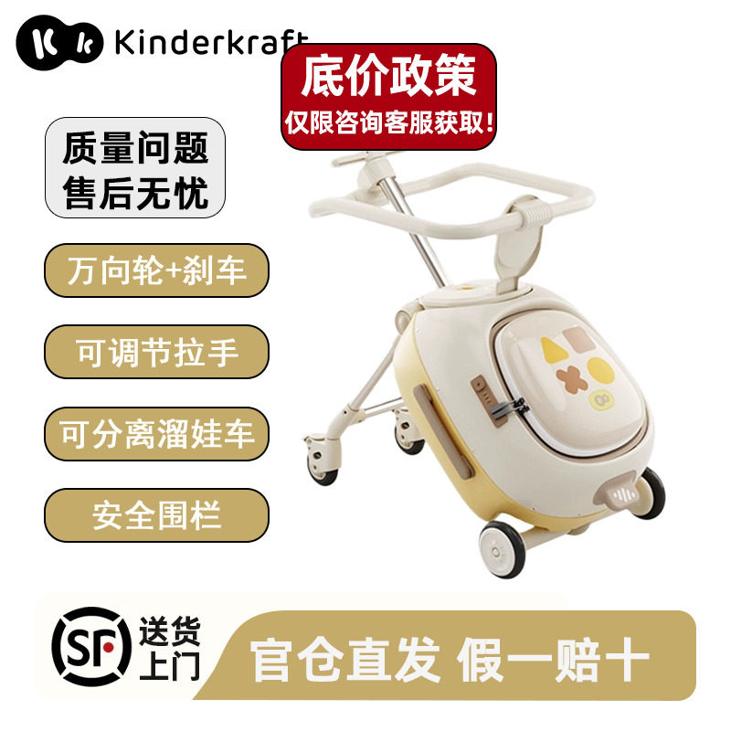 kk遛娃行李箱可坐宝宝神器儿童旅行箱二合一带娃出行可登机拉杆箱