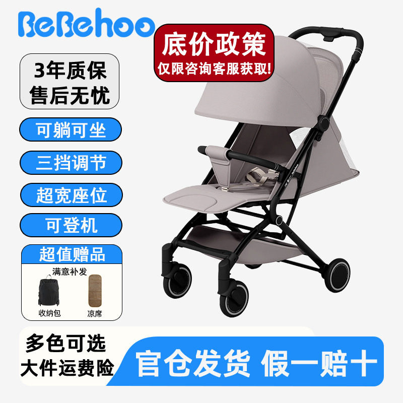 Bebehoo口袋车S6pro max宝宝推车可折叠婴儿车可坐可平躺遛娃神器