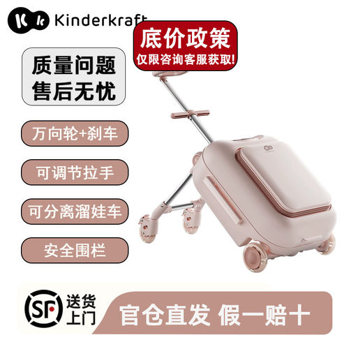 kk遛娃行李箱可坐骑可登机拉杆箱