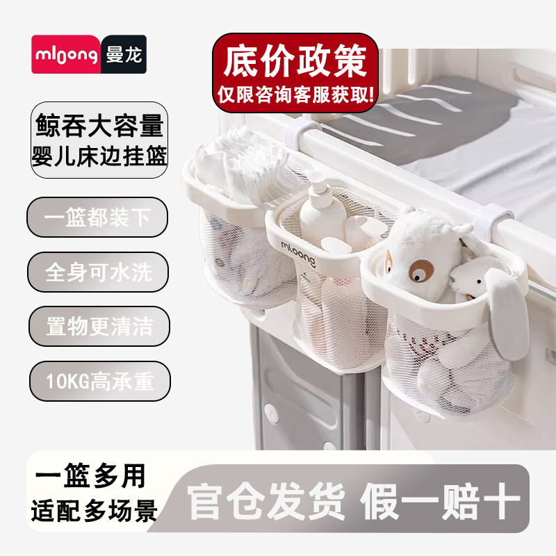 曼龙婴儿床边尿不湿收纳挂袋图片