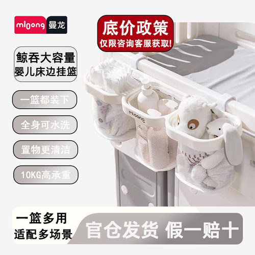 曼龙婴儿床边尿不湿收纳挂袋