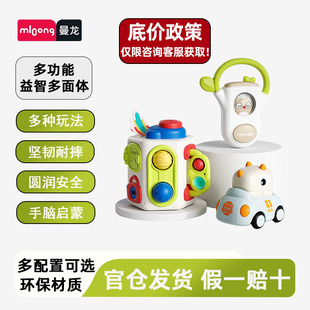 曼龙宝宝六面体忙碌球1-3岁婴儿早教魔方益智多面体因果关系玩具