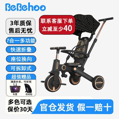 bebehoo儿童脚踏车婴儿三推车