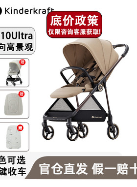 KK高景观婴儿车KP10-Ultra一键收车可坐可躺推车小螃蟹遛娃神器