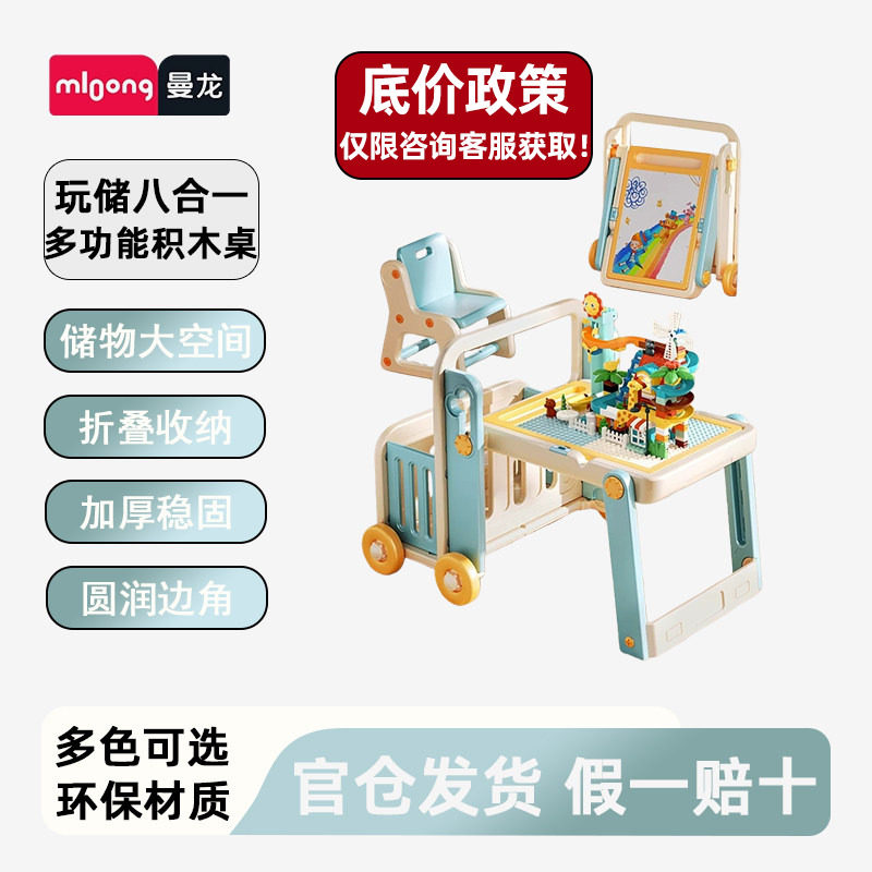 曼龙儿童多功能玩具桌积木桌子3岁以上大颗粒拼图游戏桌宝宝益智,玩具/童车/益智/积木/模型,普通塑料积木,淘宝优惠券,粉丝福利购,淘宝优惠卷