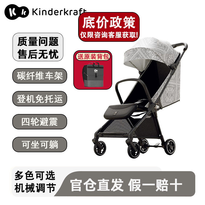 kk碳纤维kp10婴儿推车遛娃神器宝宝可折叠伞车轻便婴儿车可坐可躺