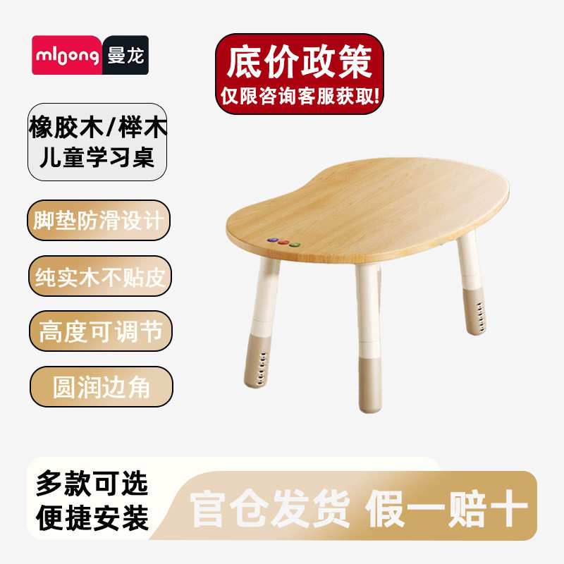 曼龙实木花生桌宝宝游戏玩具桌儿童学习桌子儿童桌椅可升降调节