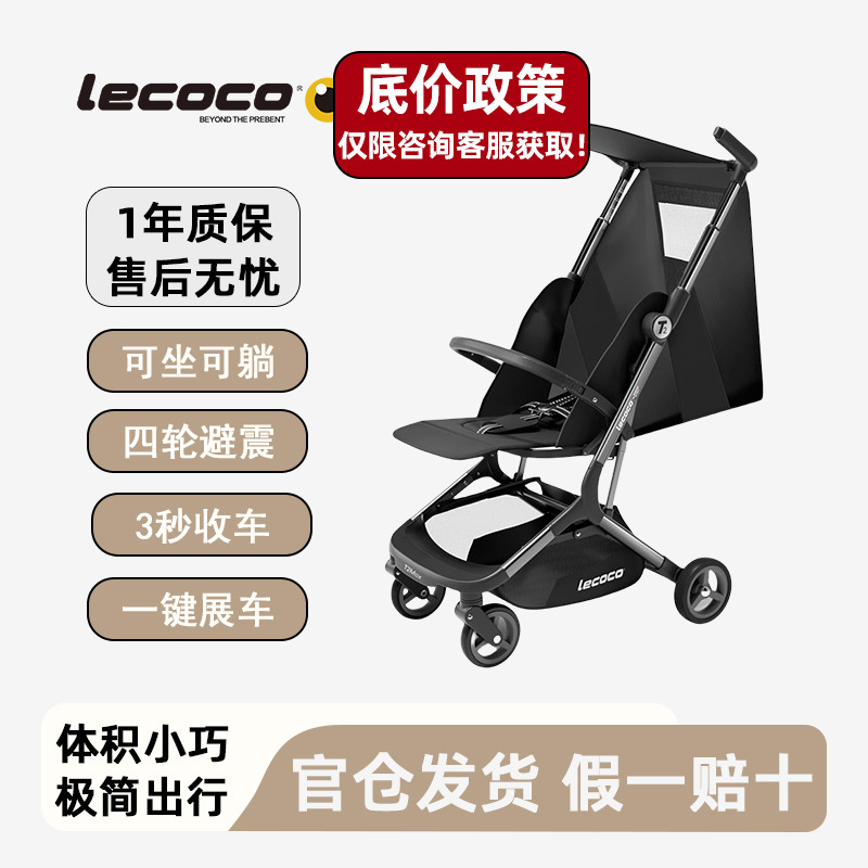 乐卡T2PLUS/MAX轻便折叠婴儿车