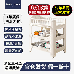 babyviva尿布台婴儿宝宝抚触护理台婴儿床可移动新生儿洗浴换尿布