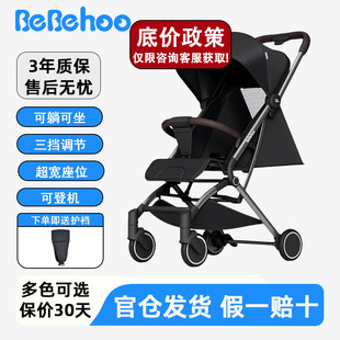 Bebehoo口袋车S6安睡版 宝宝推车可折叠婴儿车可坐可平躺遛娃神器
