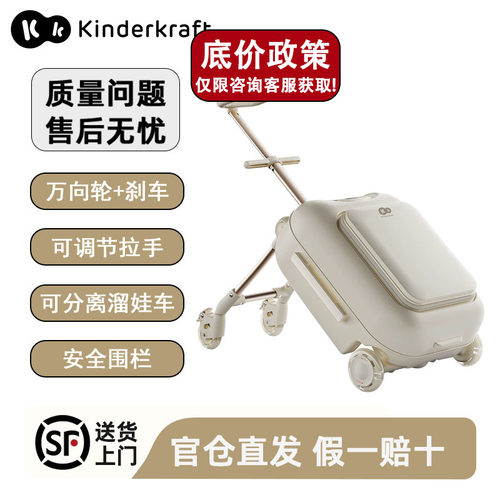 KK二合一儿童旅行箱可登机行李箱