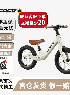 lecoco乐卡儿童平衡车X1plus X2男女孩宝宝2-3-6岁幼儿滑行滑步车